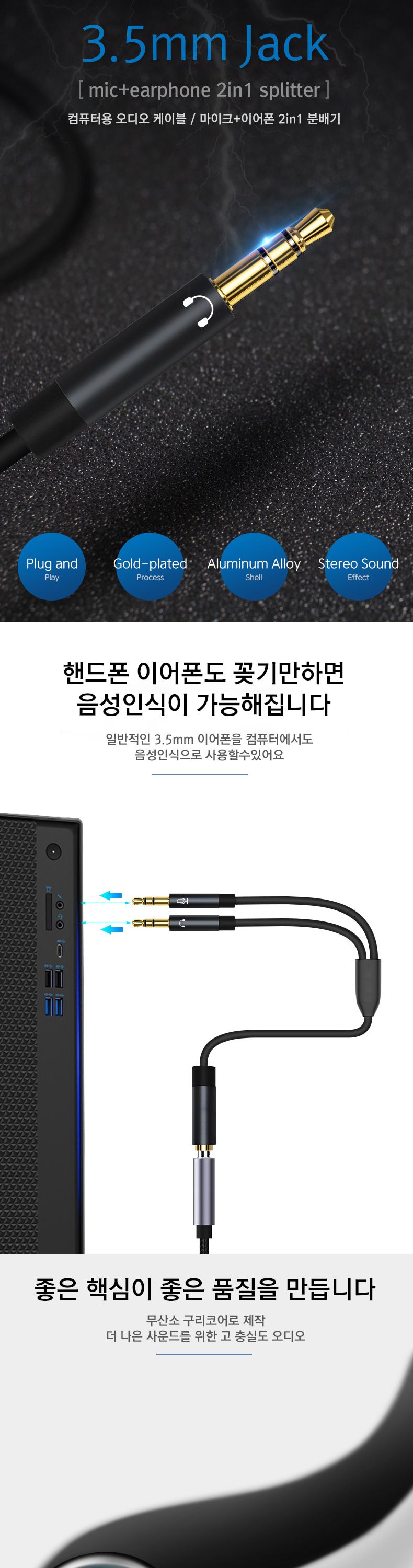 넥스원 VEGGIEG 오디오 케이블 2in1 분배기/오디오선/오디오케이블/오디오분배선/음향분배선/옥스케이블/스