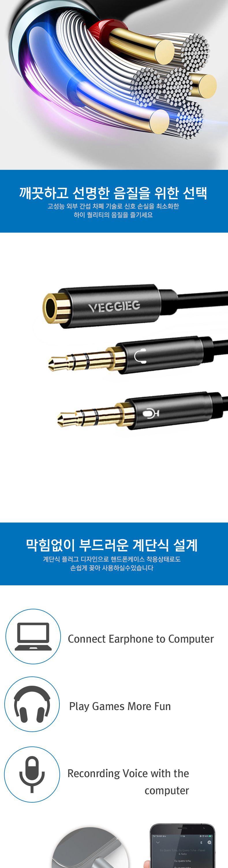 넥스원 VEGGIEG 오디오 케이블 2in1 분배기/오디오선/오디오케이블/오디오분배선/음향분배선/옥스케이블/스