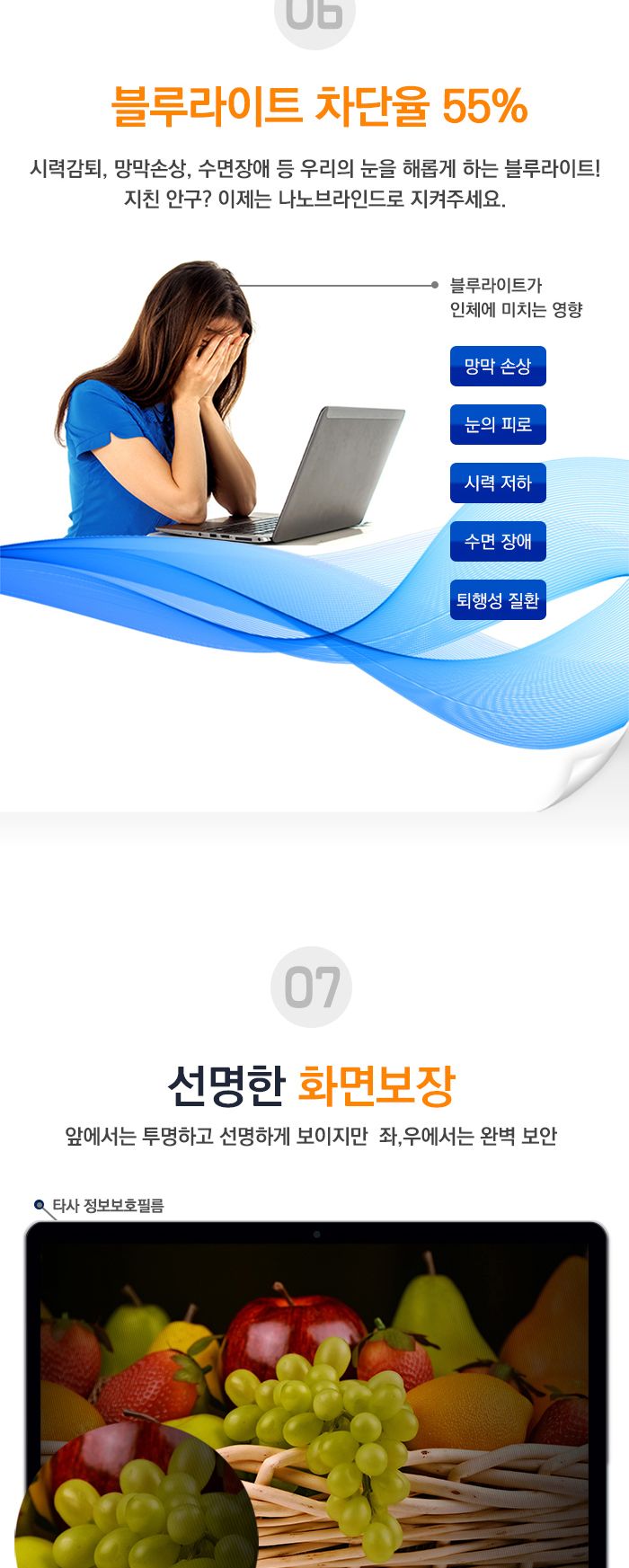 나노브라인드-모니터용 정보보호필름 27와이드(B타입)/정보보안/정보보호/모니터커버/모니터필름/사생활보
