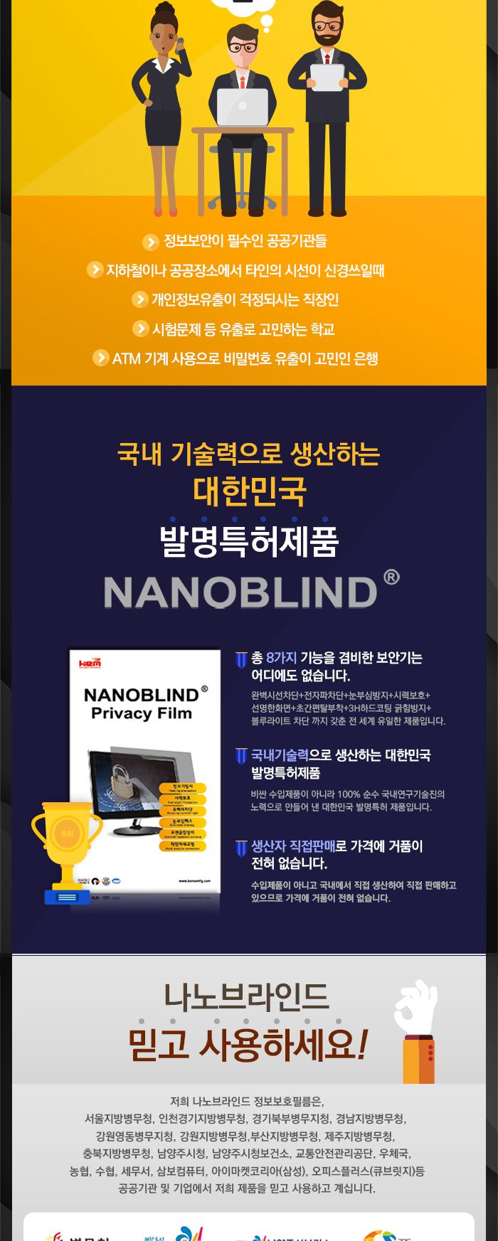 나노브라인드-모니터용 정보보호필름 27와이드(B타입)/정보보안/정보보호/모니터커버/모니터필름/사생활보
