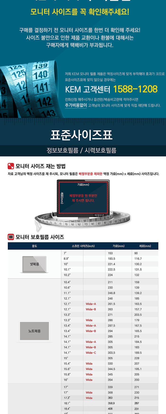 나노브라인드-모니터용 정보보호필름 32와이드(A타입)/정보보안/정보보호/모니터커버/모니터필름/사생활보