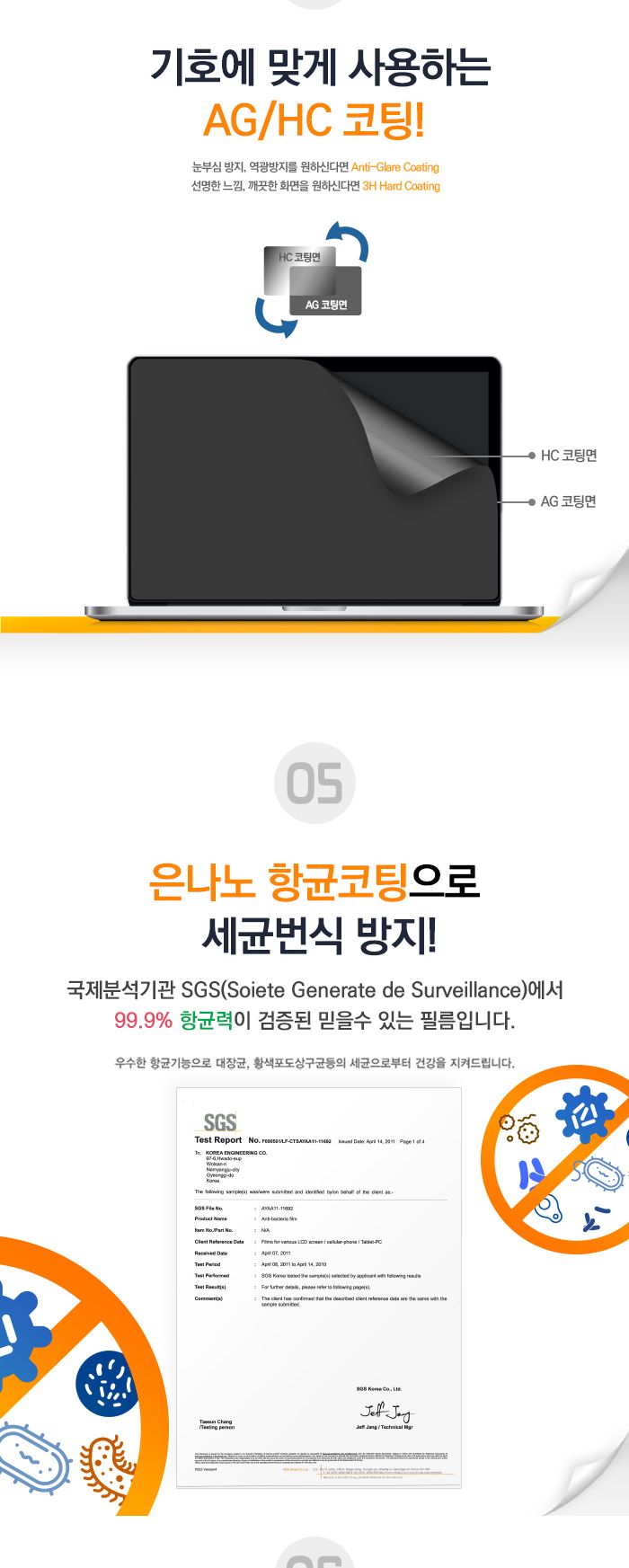 나노브라인드-모니터용 정보보호필름 32와이드(A타입)/정보보안/정보보호/모니터커버/모니터필름/사생활보