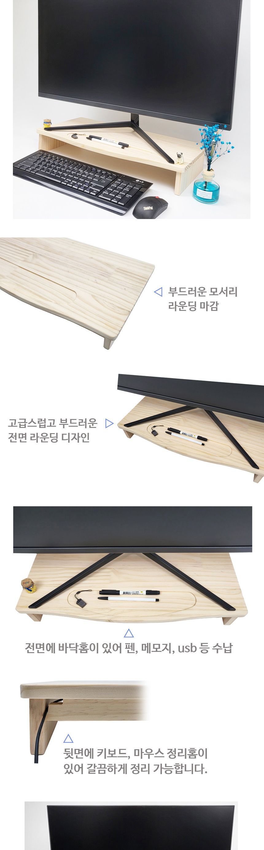 우드핏 원목 라운드 모니터 받침대 540x270mm/모니터받침/우드모니터받침/모니터스탠드/모니터대/모니터다