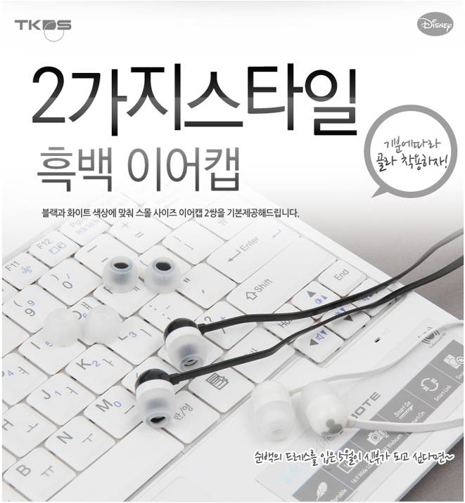 (화이트) 미키마우스 이어폰 M75 풍부한사운드 스테레오/이이폰/미키마우스이어폰/캐릭터이어폰/귀여운이어
