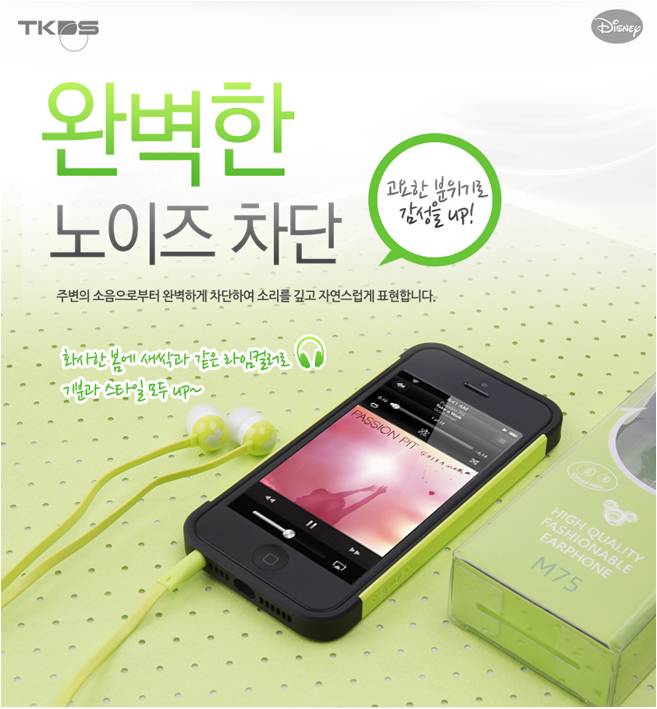(화이트) 미키마우스 이어폰 M75 풍부한사운드 스테레오/이이폰/미키마우스이어폰/캐릭터이어폰/귀여운이어