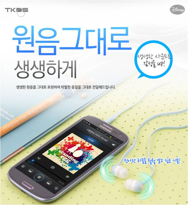 (화이트) 미키마우스 이어폰 M75 풍부한사운드 스테레오/이이폰/미키마우스이어폰/캐릭터이어폰/귀여운이어