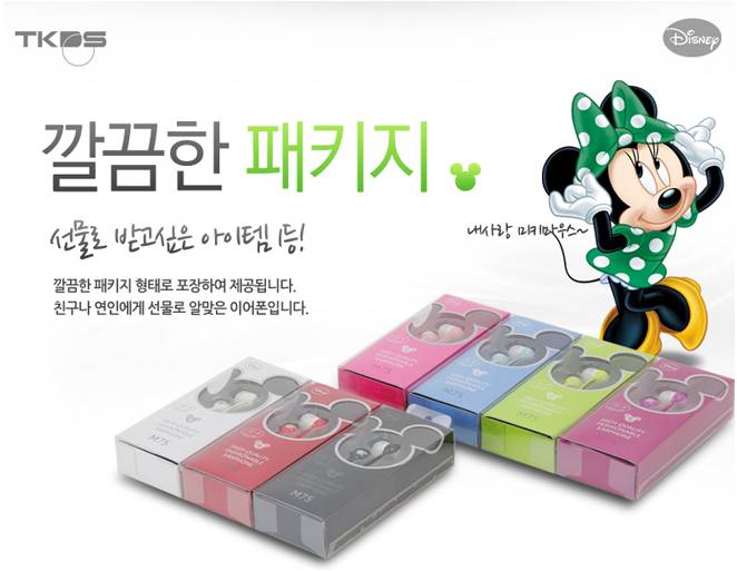 (화이트) 미키마우스 이어폰 M75 풍부한사운드 스테레오/이이폰/미키마우스이어폰/캐릭터이어폰/귀여운이어
