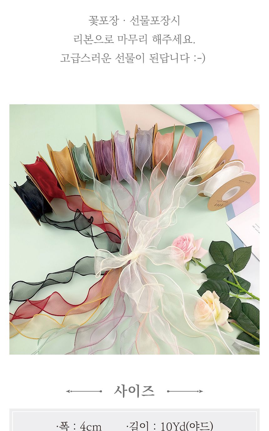 (이거찜) 쉬폰 실루엣 리본 선물포장 리본 9color/리본/쉬폰리본/쉬폰끈/포장리본/미니리본/미니포장리본/