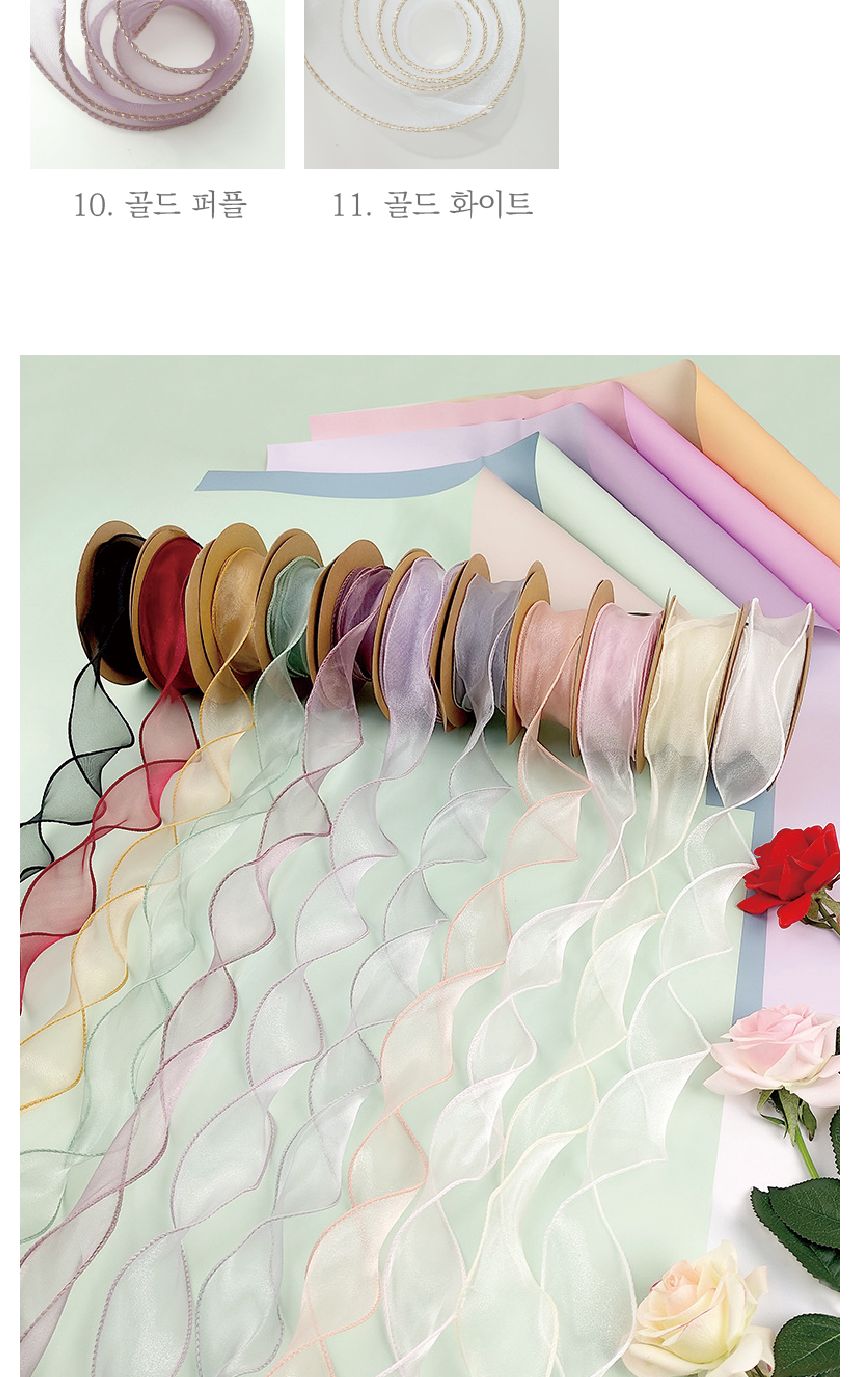 (이거찜) 쉬폰 실루엣 리본 선물포장 리본 9color/리본/쉬폰리본/쉬폰끈/포장리본/미니리본/미니포장리본/