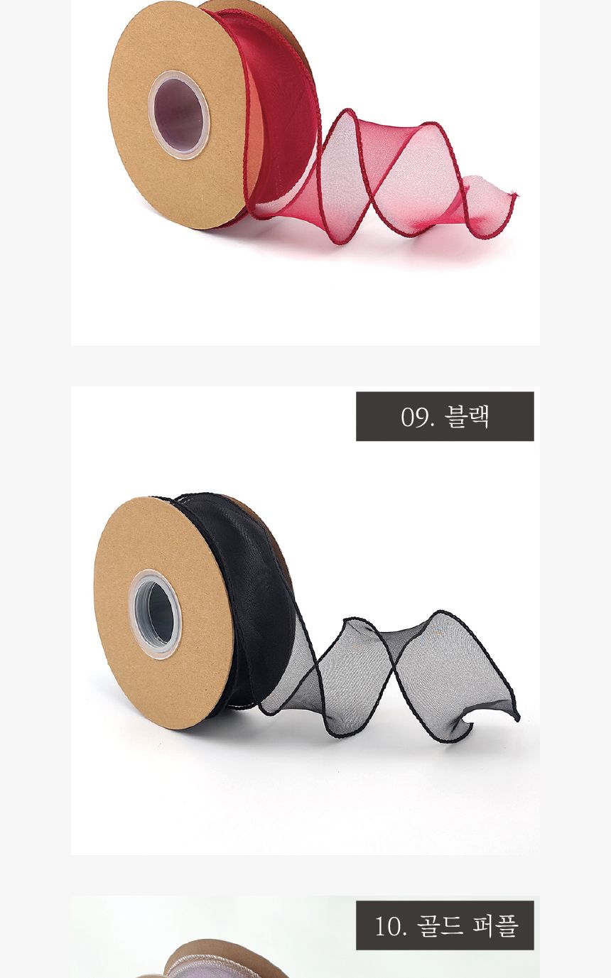 (이거찜) 쉬폰 실루엣 리본 선물포장 리본 9color/리본/쉬폰리본/쉬폰끈/포장리본/미니리본/미니포장리본/