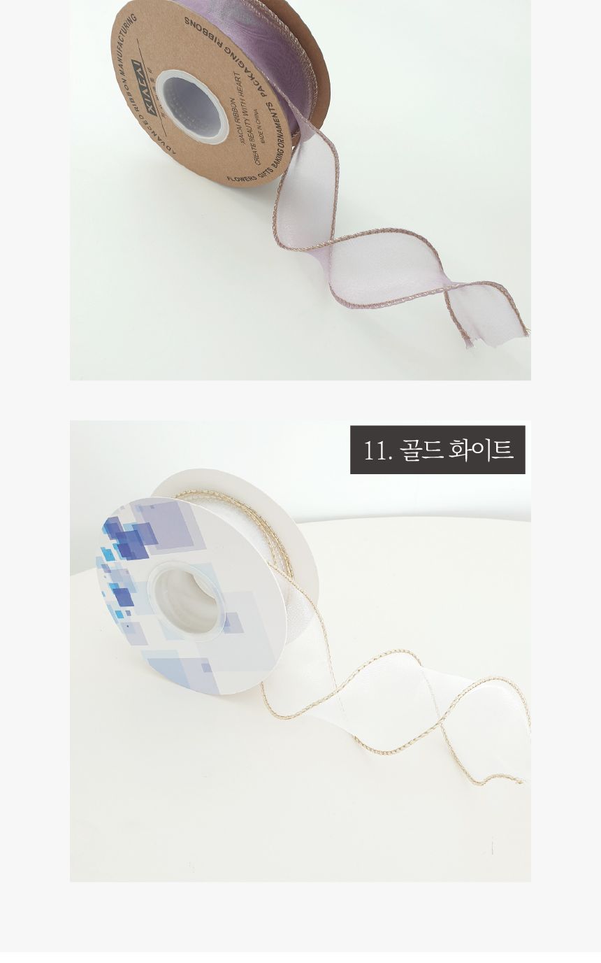 (이거찜) 쉬폰 실루엣 리본 선물포장 리본 9color/리본/쉬폰리본/쉬폰끈/포장리본/미니리본/미니포장리본/