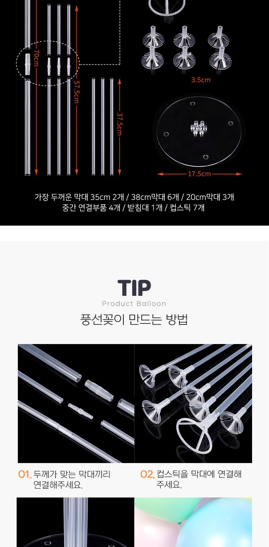 풍선꽂이장식세트70cm(쥬얼리파티) 파티용품 기념일/풍선/풍선세트/파티풍선/장식풍선/파티장식/칼라풍선/