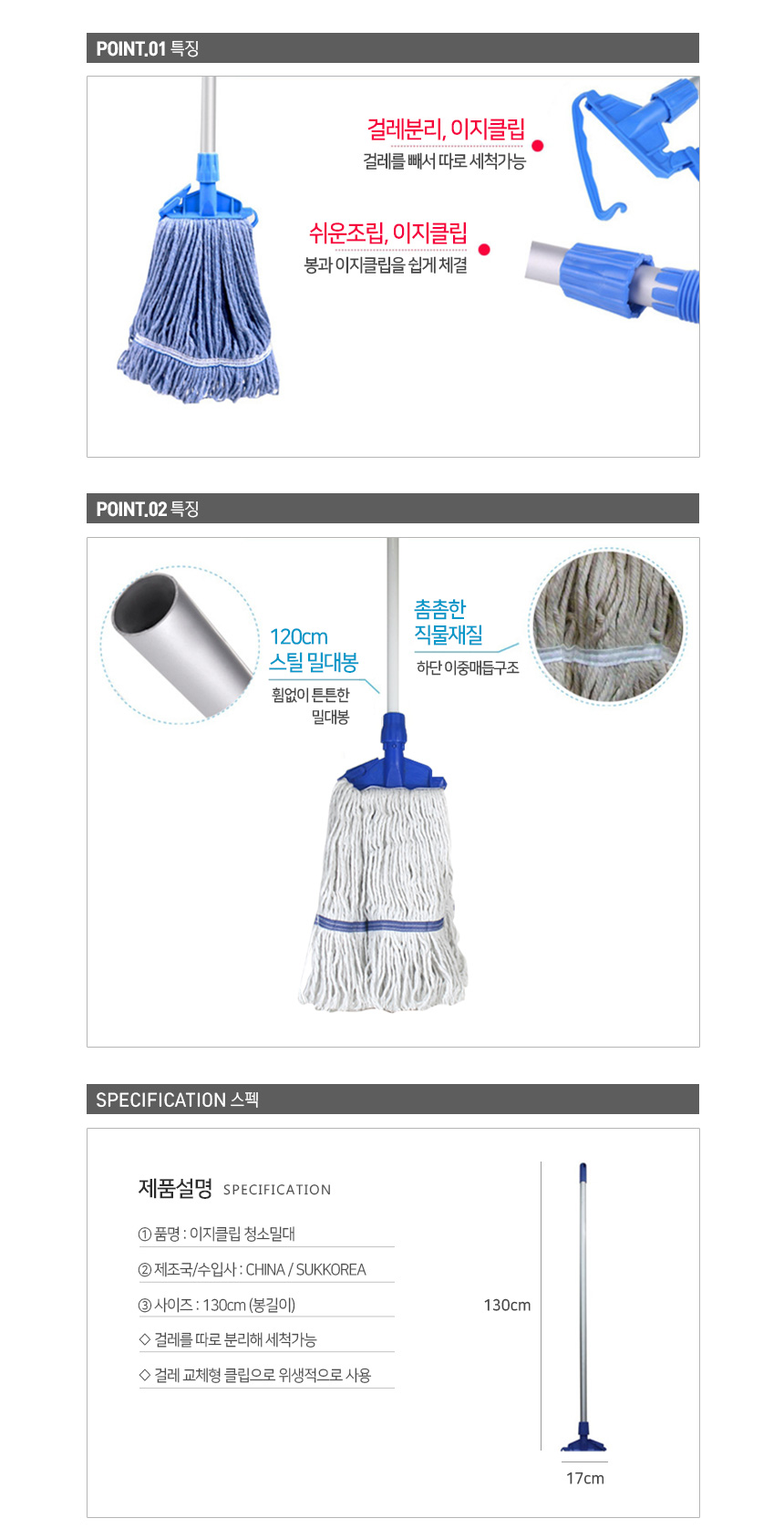 이지 클립 밀대 마포 대걸레 청소용품 청소걸레 업소용걸레 밀대걸레 걸레패드 대걸레 마포 마포걸레 리필 - GS SHOP