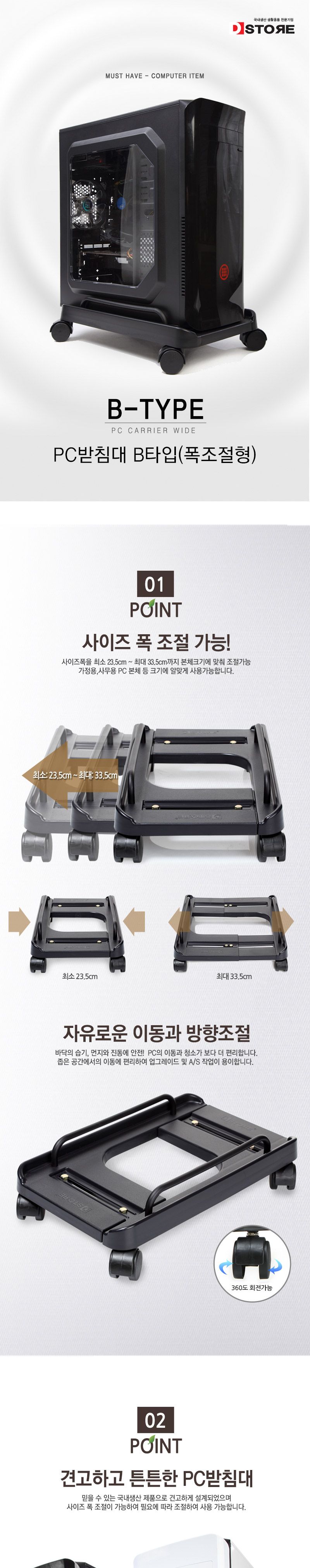 컴퓨터받침대 PC캐리어-B/컴퓨터받침대/PC캐리어/본체받침대/PC용품/PC캐리어/컴퓨터받침대/컴퓨터선반/책