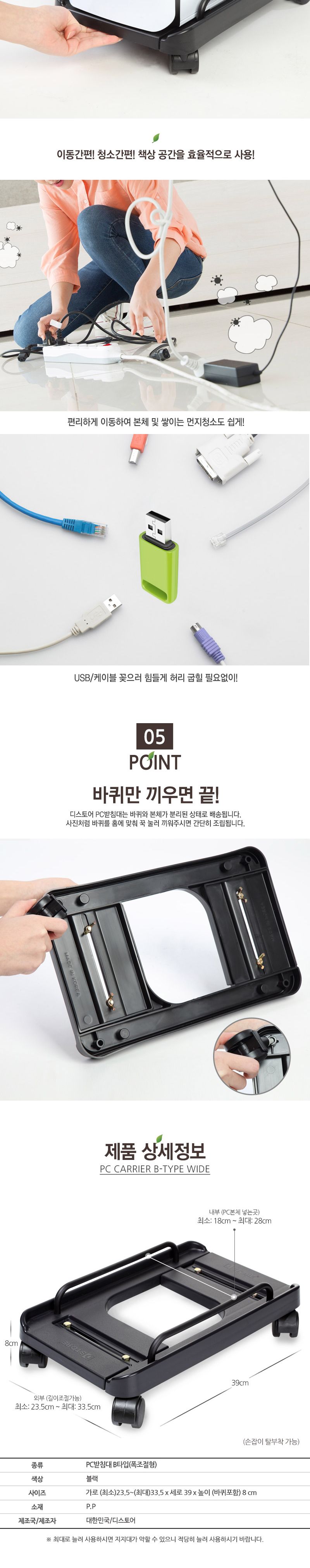 컴퓨터받침대 PC캐리어-B/컴퓨터받침대/PC캐리어/본체받침대/PC용품/PC캐리어/컴퓨터받침대/컴퓨터선반/책