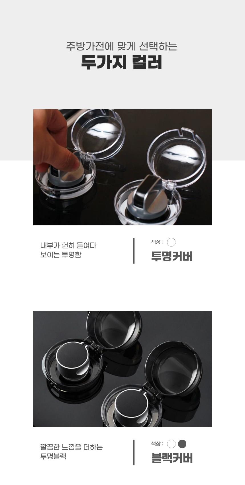 가스렌지 스토브 전원 스위치 안전 보호커버 블랙 기름튐방지 콘센트가리개 콘센트커버 콘센트덮개 스위치커버 가스렌지덮개 스위치케이스 버튼덮개 버튼뚜껑 가스렌지커버오염방지