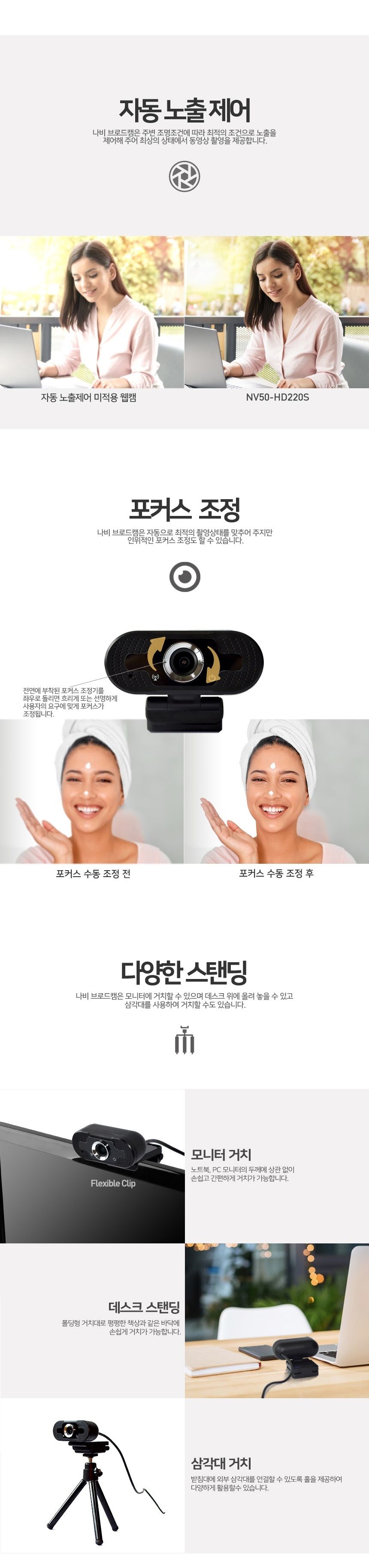 웹캠 PC카메라 웹카메라 PC캠 온라인수업 CY220S/화상수업/줌수업용품/캠카메라/화상/컴퓨터화상캠/화상캠/