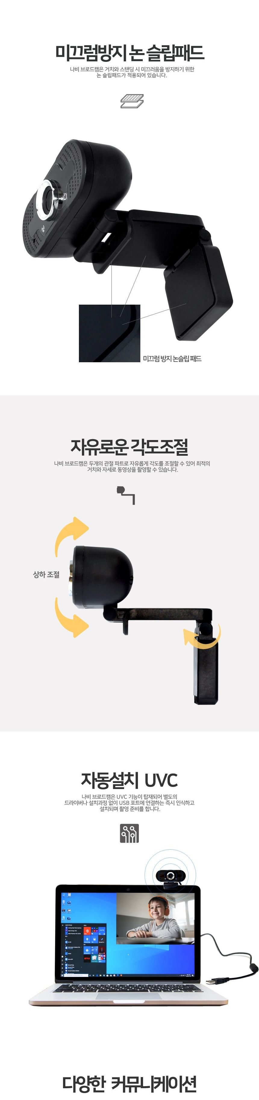 웹캠 PC카메라 웹카메라 PC캠 온라인수업 CY220S/화상수업/줌수업용품/캠카메라/화상/컴퓨터화상캠/화상캠/