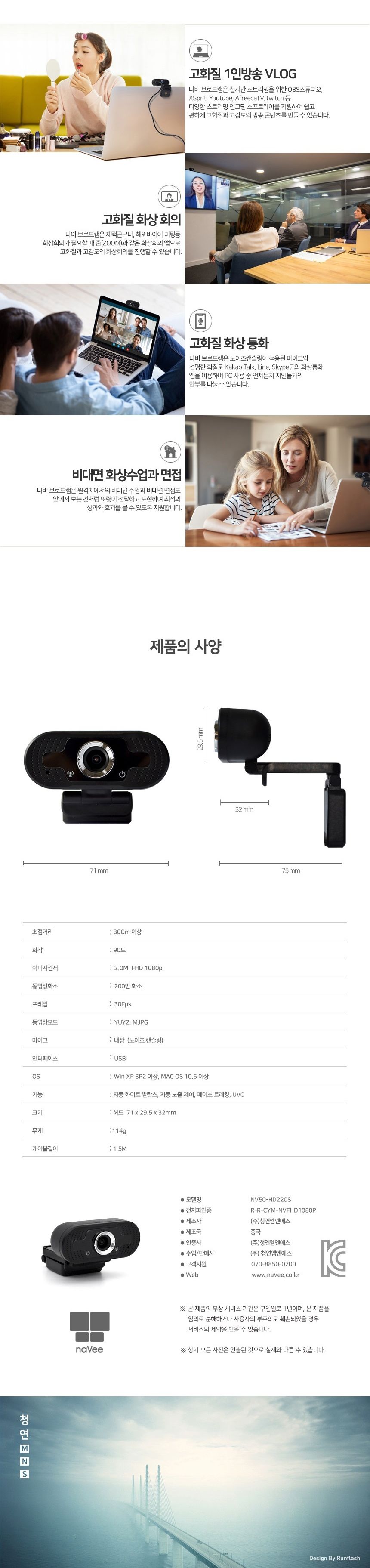 웹캠 PC카메라 웹카메라 PC캠 온라인수업 CY220S/화상수업/줌수업용품/캠카메라/화상/컴퓨터화상캠/화상캠/