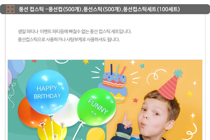 풍선스틱컵(100세트) 풍선막대 풍선대/풍선스틱컵/풍선컵스틱/풍선전용막대/파티풍선컵/파티풍선스틱/풍선