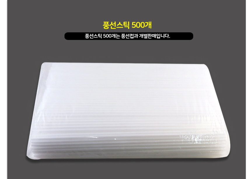 풍선스틱컵(100세트) 풍선막대 풍선대/풍선스틱컵/풍선컵스틱/풍선전용막대/파티풍선컵/파티풍선스틱/풍선