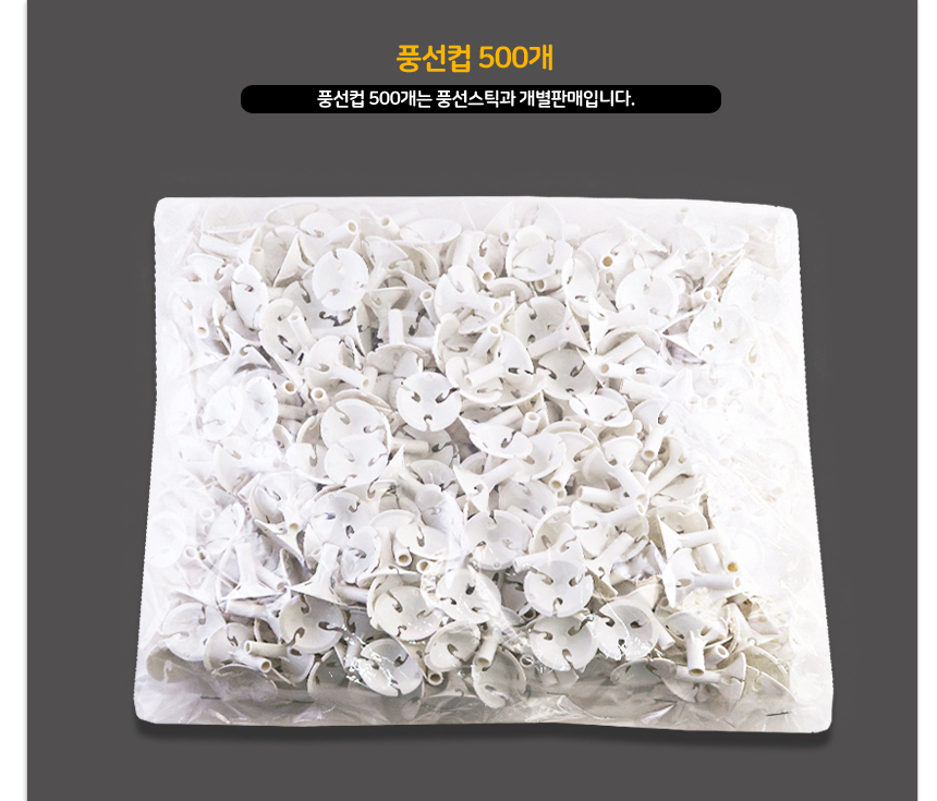 풍선스틱컵(100세트) 풍선막대 풍선대/풍선스틱컵/풍선컵스틱/풍선전용막대/파티풍선컵/파티풍선스틱/풍선