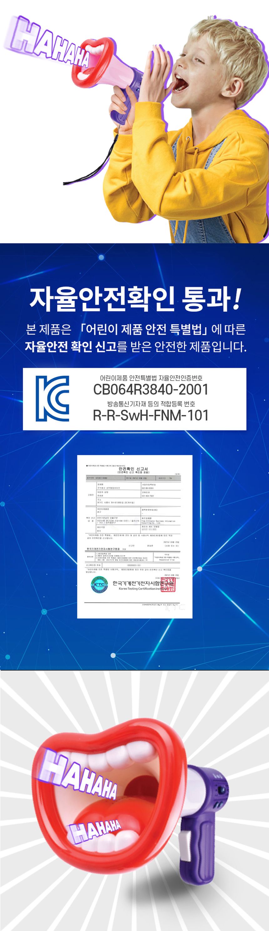 KC인증 목소리 음성 변조 어린이 장난감/게임/목소리게임/목소리변조/목소리변조장난감/가족보드게임/쓸데