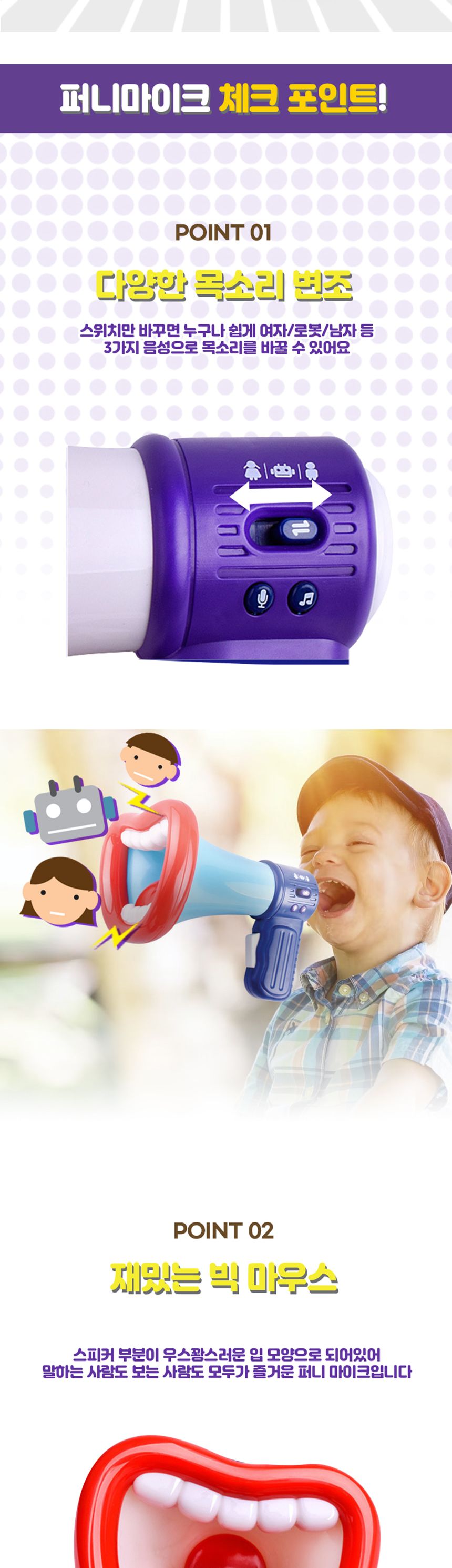 KC인증 목소리 음성 변조 어린이 장난감/게임/목소리게임/목소리변조/목소리변조장난감/가족보드게임/쓸데