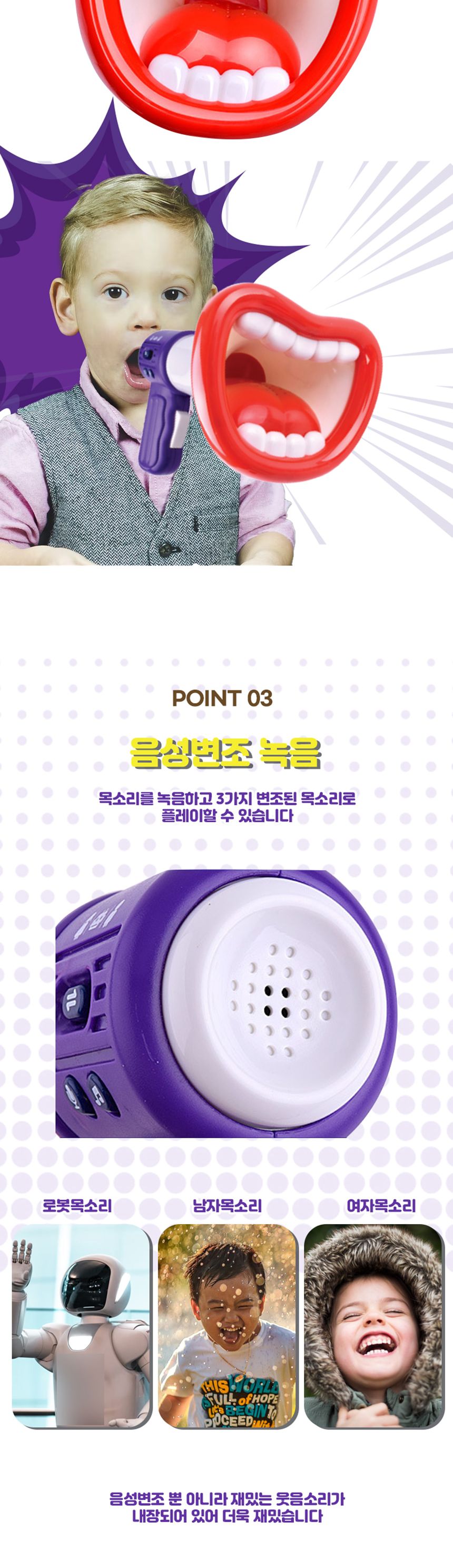 KC인증 목소리 음성 변조 어린이 장난감/게임/목소리게임/목소리변조/목소리변조장난감/가족보드게임/쓸데