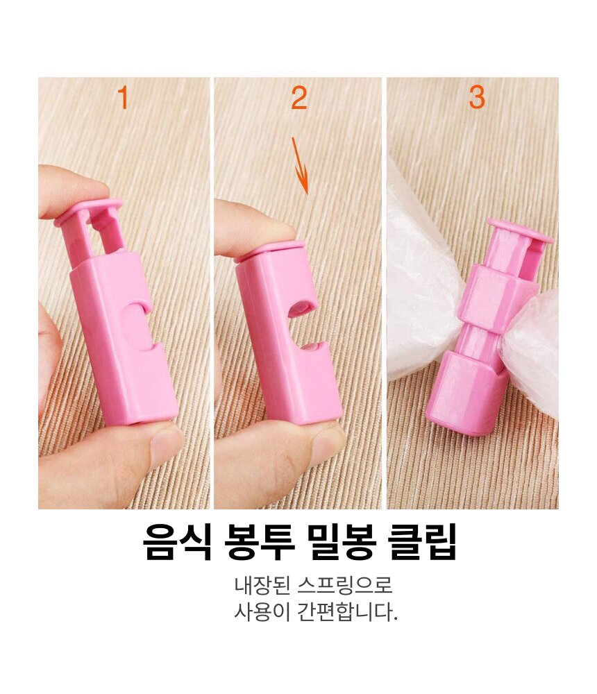 휴대용 음식 보관 밀봉클립 밀봉집게 4종세트 스프링 음식봉투 밀봉클립 4종세트 과자밀봉 다용도집게 주방집게 식품보존 밀봉집게 봉지집게 봉투밀페집게 비닐밀봉