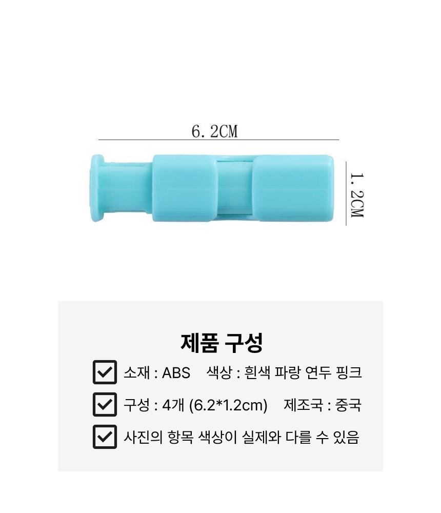 휴대용 음식 보관 밀봉클립 밀봉집게 4종세트 스프링 음식봉투 밀봉클립 4종세트 과자밀봉 다용도집게 주방집게 식품보존 밀봉집게 봉지집게 봉투밀페집게 비닐밀봉