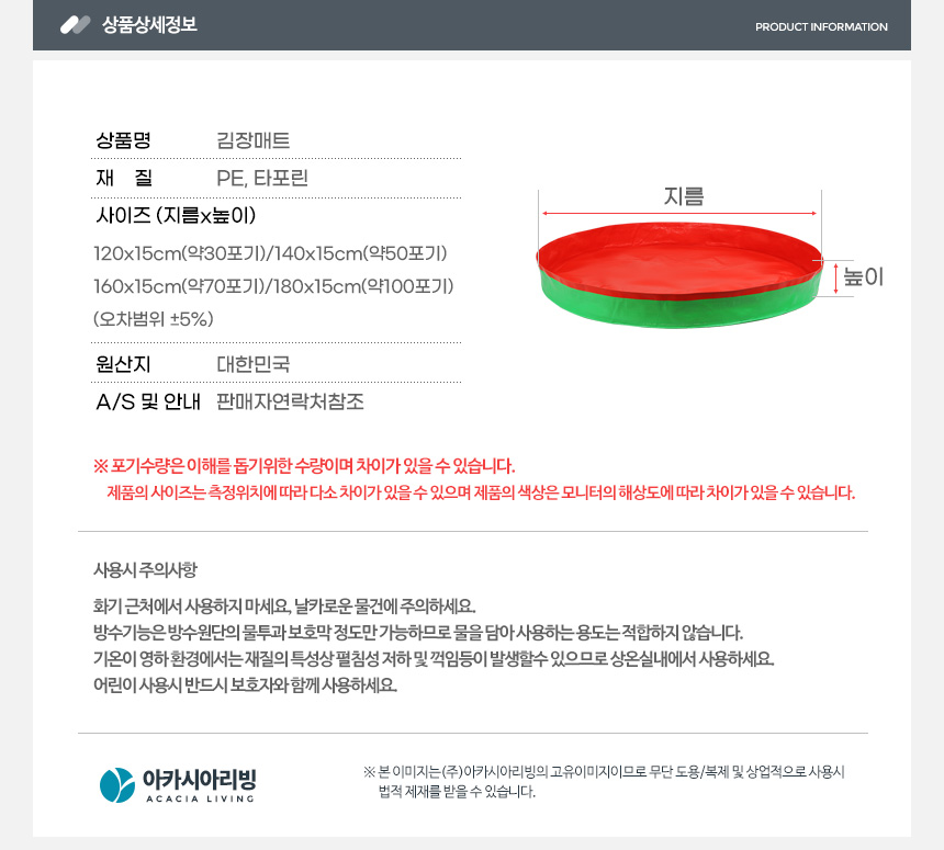 김장매트 120cm 다용도 비닐 김장철 다라 대야 김치/김장매트/매트/다용도매트/놀이매트/양념매트/배추김장