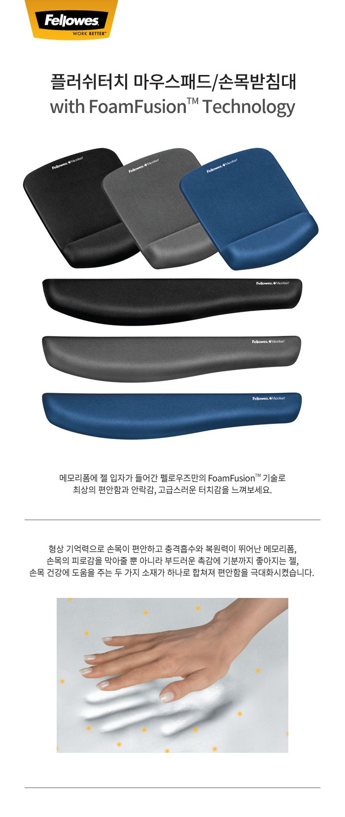 (블루(92874)) 플러쉬터치 손목받침대/마우스패드/PC마우스패드/컴퓨터마우스패드/마우스용품/편한마우스패
