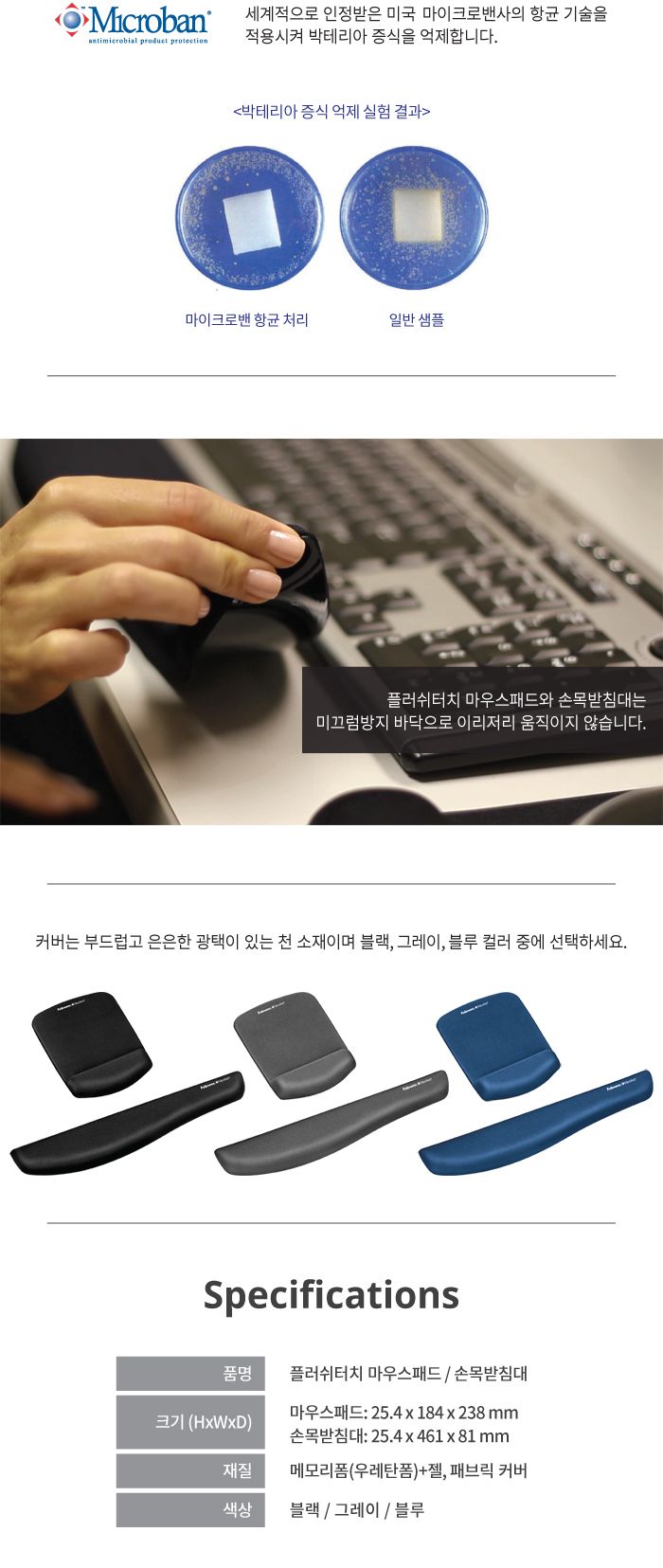 (블루(92874)) 플러쉬터치 손목받침대/마우스패드/PC마우스패드/컴퓨터마우스패드/마우스용품/편한마우스패