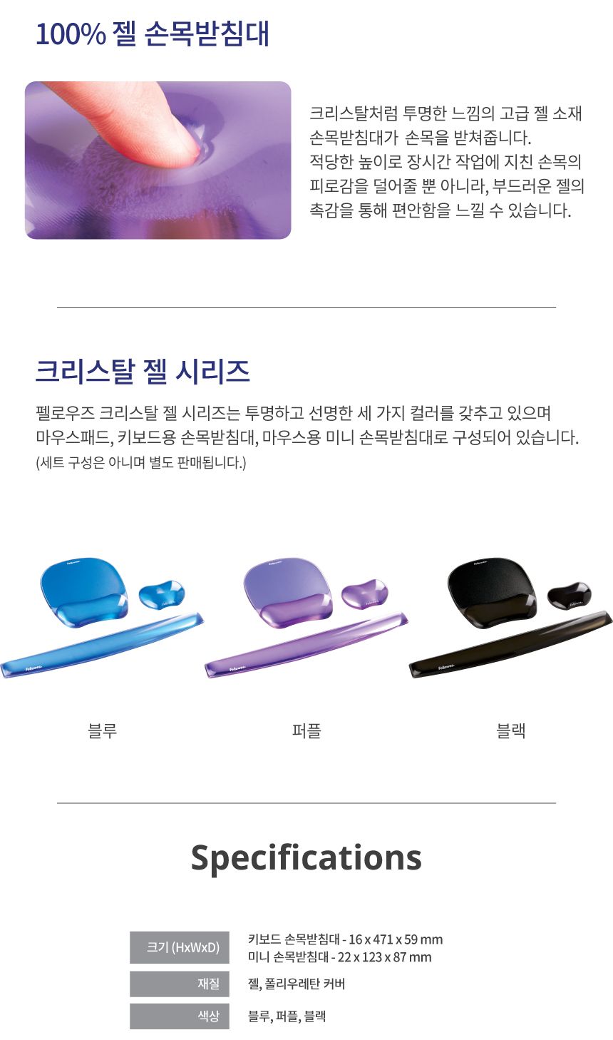 크리스탈 젤 손목받침대/손목받침대/젤손목받침대/키보드손목받침대/마우스패드/PC손목받침대/컴퓨터손목받