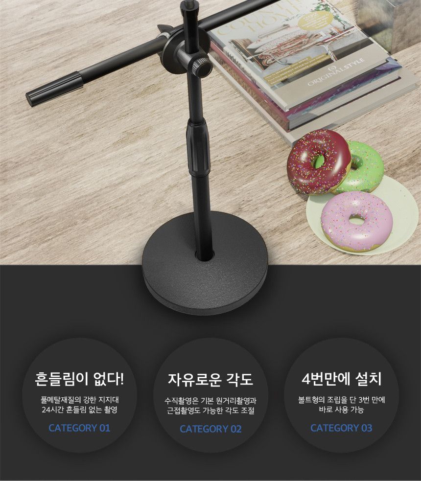 항공샷 유튜버 셀프 수직 촬영용 거치대 핸드폰고정대/항공샷삼각대/핸드폰고정대/항공샷거치대/핸드폰촬영