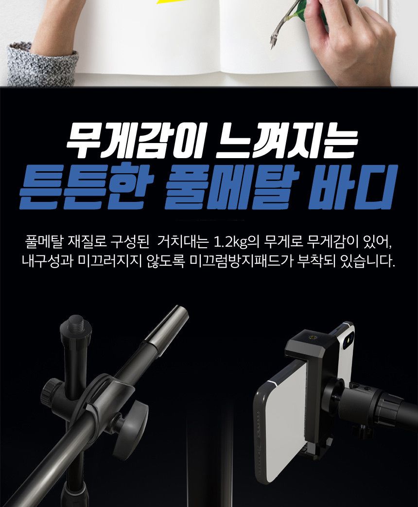 항공샷 유튜버 셀프 수직 촬영용 거치대 핸드폰고정대/항공샷삼각대/핸드폰고정대/항공샷거치대/핸드폰촬영