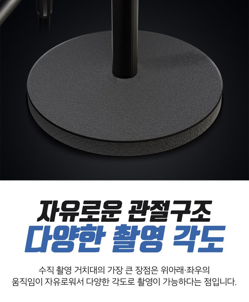 항공샷 유튜버 셀프 수직 촬영용 거치대 핸드폰고정대/항공샷삼각대/핸드폰고정대/항공샷거치대/핸드폰촬영