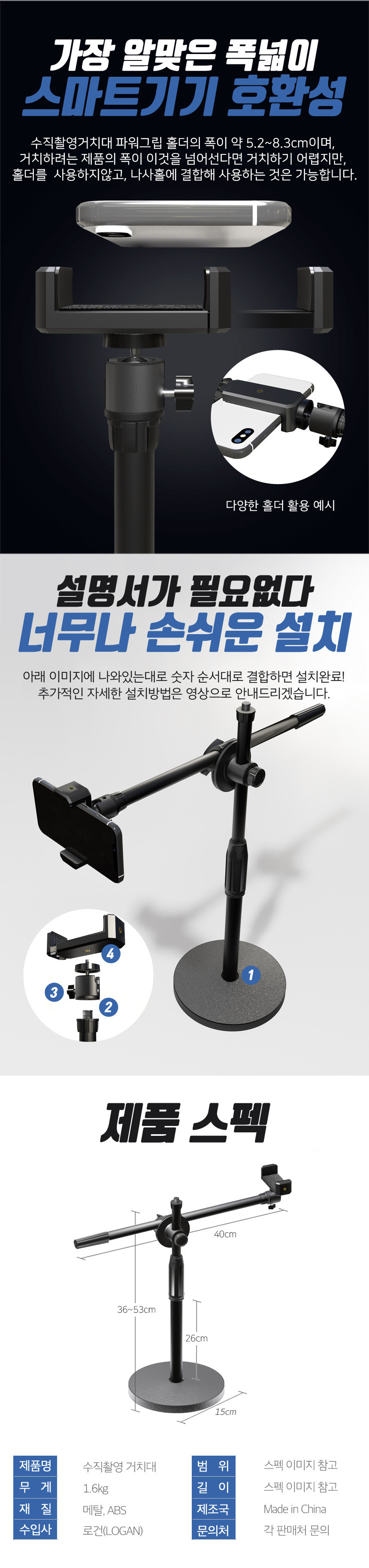 항공샷 유튜버 셀프 수직 촬영용 거치대 핸드폰고정대/항공샷삼각대/핸드폰고정대/항공샷거치대/핸드폰촬영