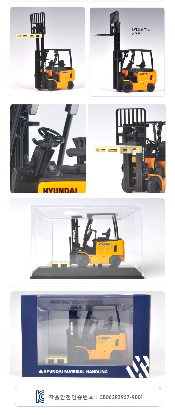 (현대컬렉션) 1 29 25B 지게차 모형(217SM0024)/지게차모형/지게차미니카/자동차/모형자동차/자동차모형/다