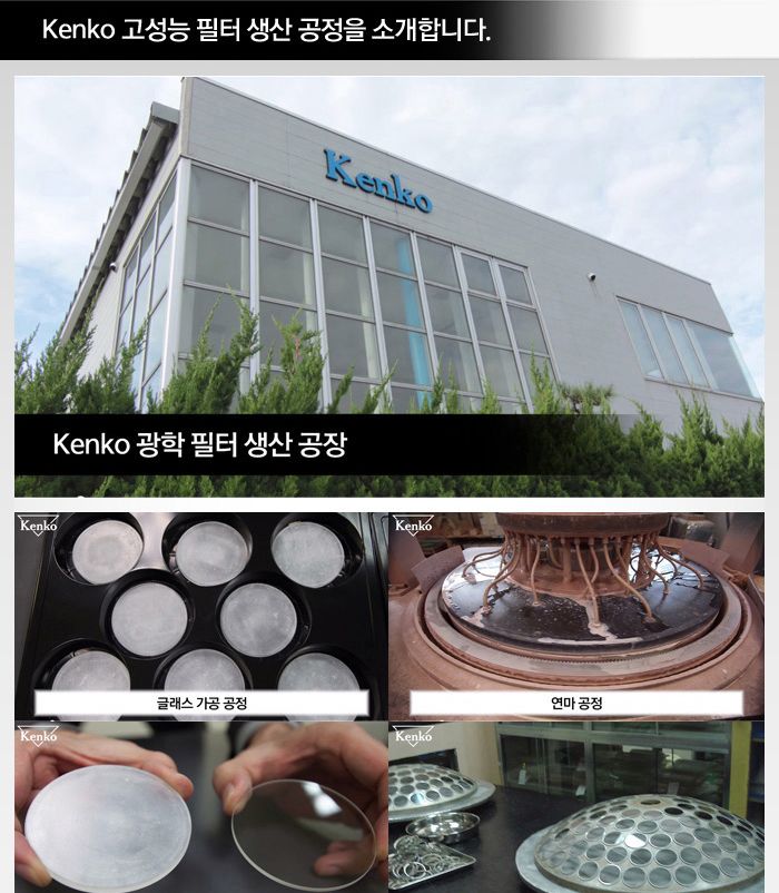 겐코 AIR MC UV 58mm 카메라 렌즈필터//필터/KENKO/MCUV필터/렌즈필터