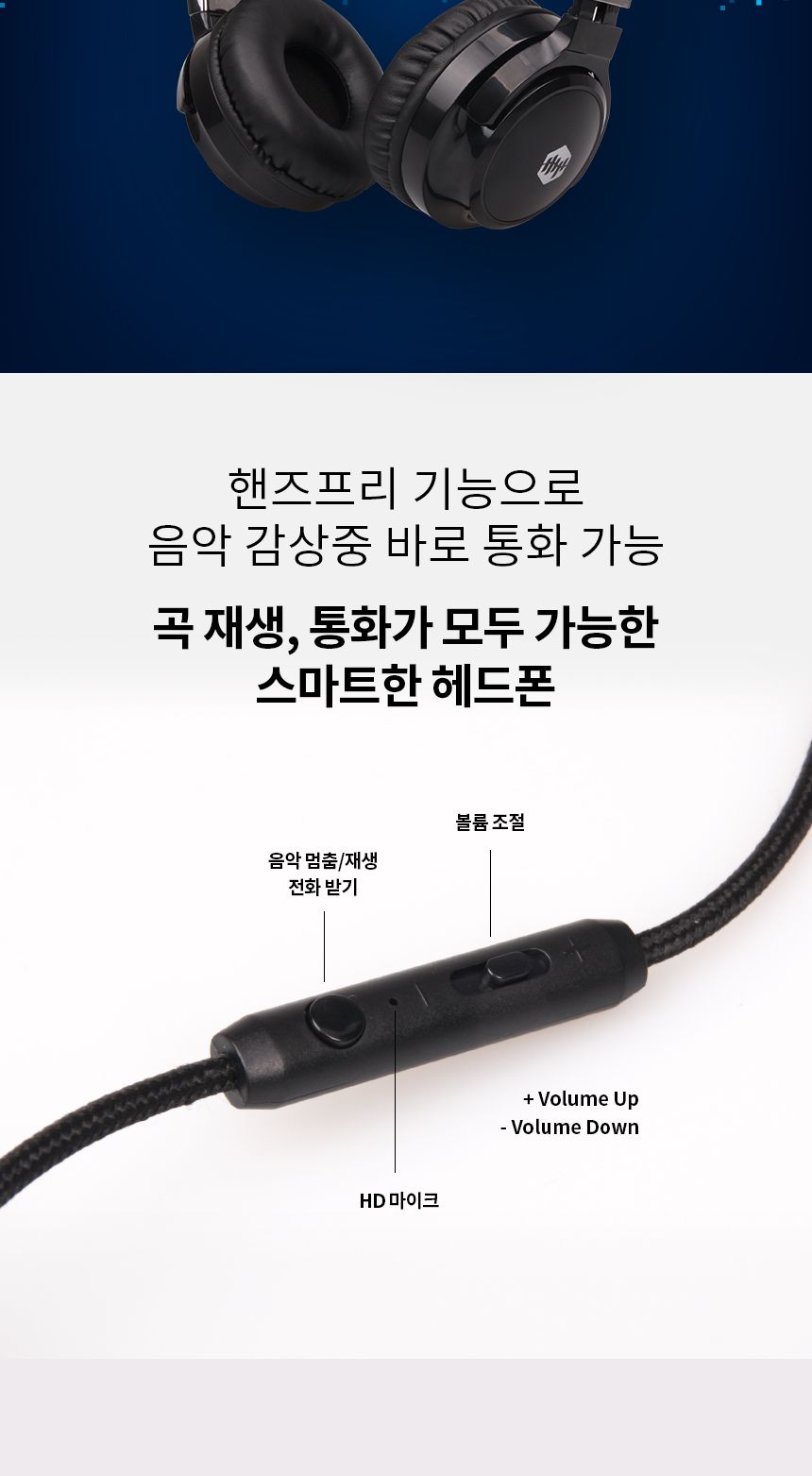 엠피보스 스마트폰헤드폰 MS-WH300 통화 음악 볼륨/헤드셋/게이밍헤드셋/헤드폰/게이밍이어폰/게임용헤드셋