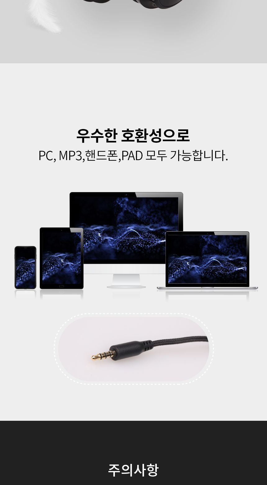 엠피보스 스마트폰헤드폰 MS-WH300 통화 음악 볼륨/헤드셋/게이밍헤드셋/헤드폰/게이밍이어폰/게임용헤드셋