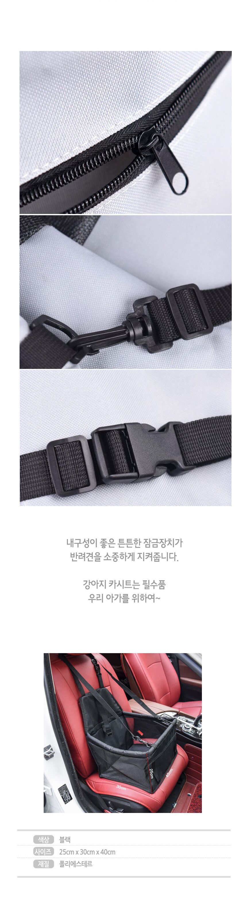 애완동물 카시트 차량용 강아지 반려견 애견 시트/애견카시트/강아지카시트/반려견카시트/애완견카시트/애