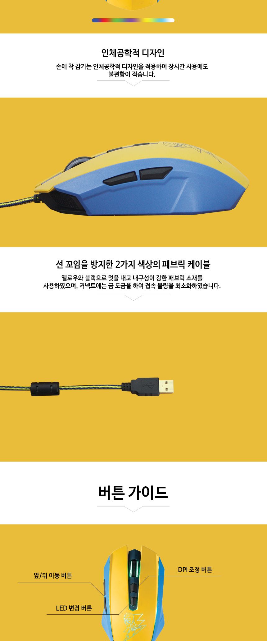 일렉트로맨 LED 게이밍 마우스 유선 마우스/게이밍/유선마우스/마우스/게이밍마우스/게임용마우스/게임마우