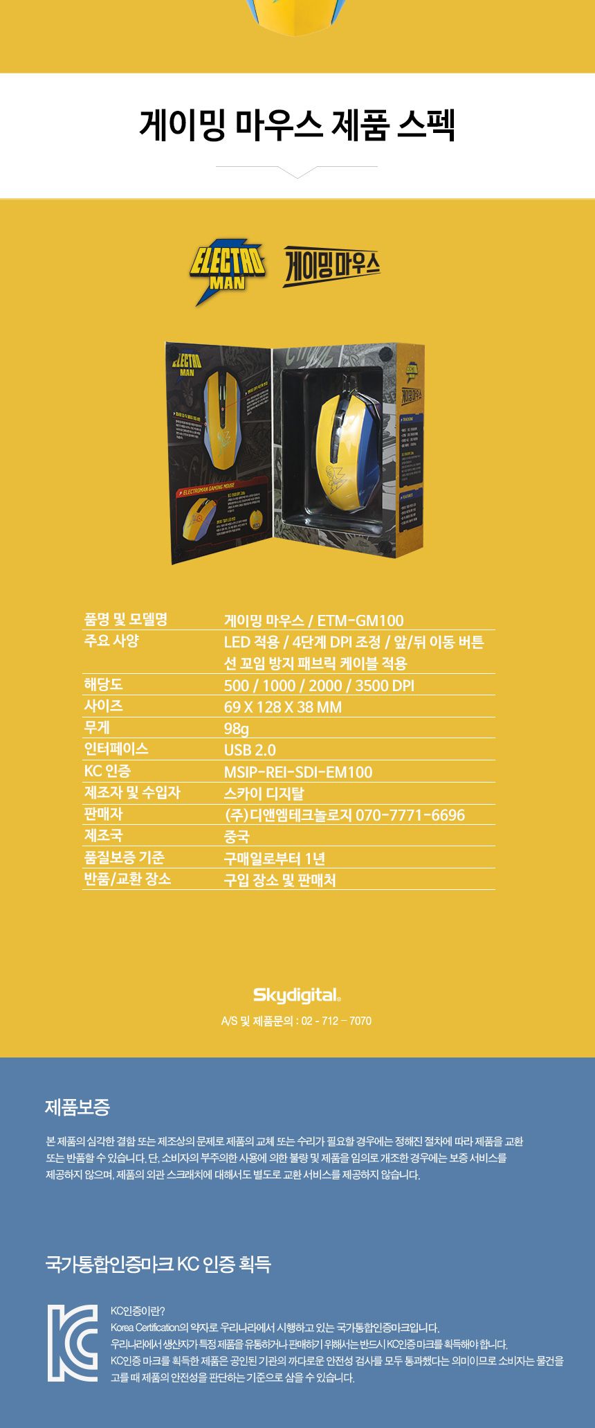 일렉트로맨 LED 게이밍 마우스 유선 마우스/게이밍/유선마우스/마우스/게이밍마우스/게임용마우스/게임마우