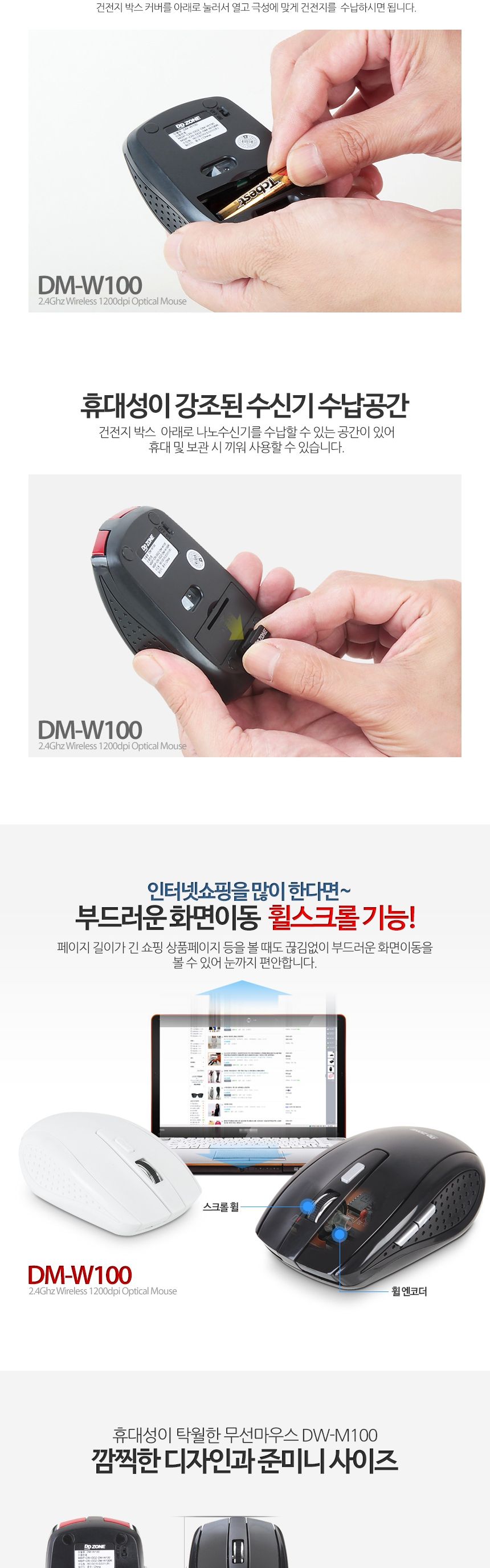 DDZONE)무선마우스 DM-W100 (레드)/마우스/고급마우스/가능성마우스/무선마우스/블루투스마우스/불루투스마