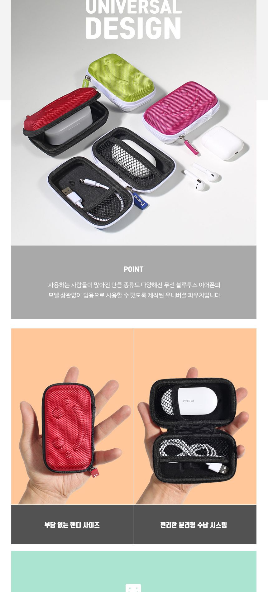 에어팟 갤럭시버즈 무선이어폰 다용도 파우치 Chuckle/이어폰/이어폰케이스/버즈케이스/버즈통/버즈수납케