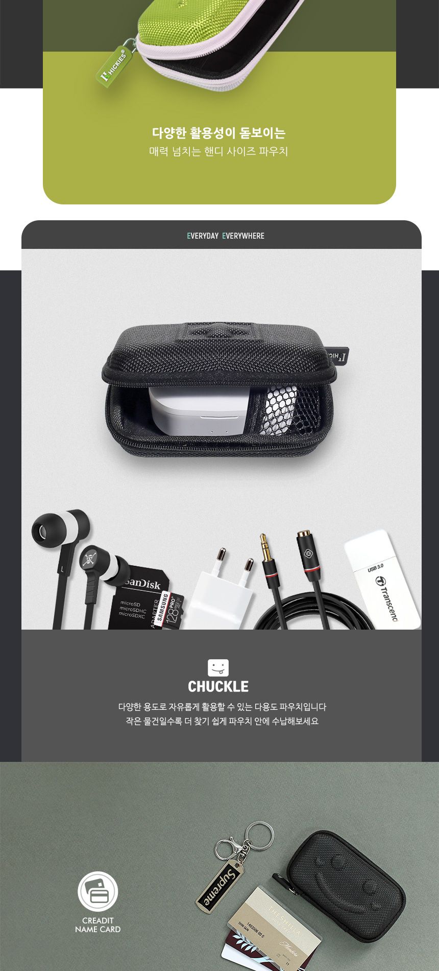 에어팟 갤럭시버즈 무선이어폰 다용도 파우치 Chuckle/이어폰/이어폰케이스/버즈케이스/버즈통/버즈수납케