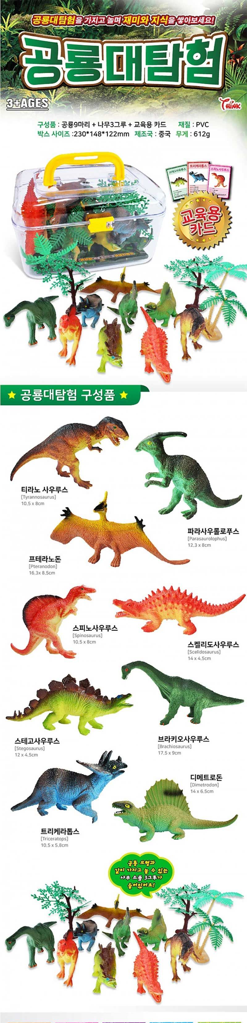 다양한 공룡 모형 교육용 카드 장난감 과학 완구/동물피규어/자연학습/곤충장난감/곤충피규어/공룡피규어/
